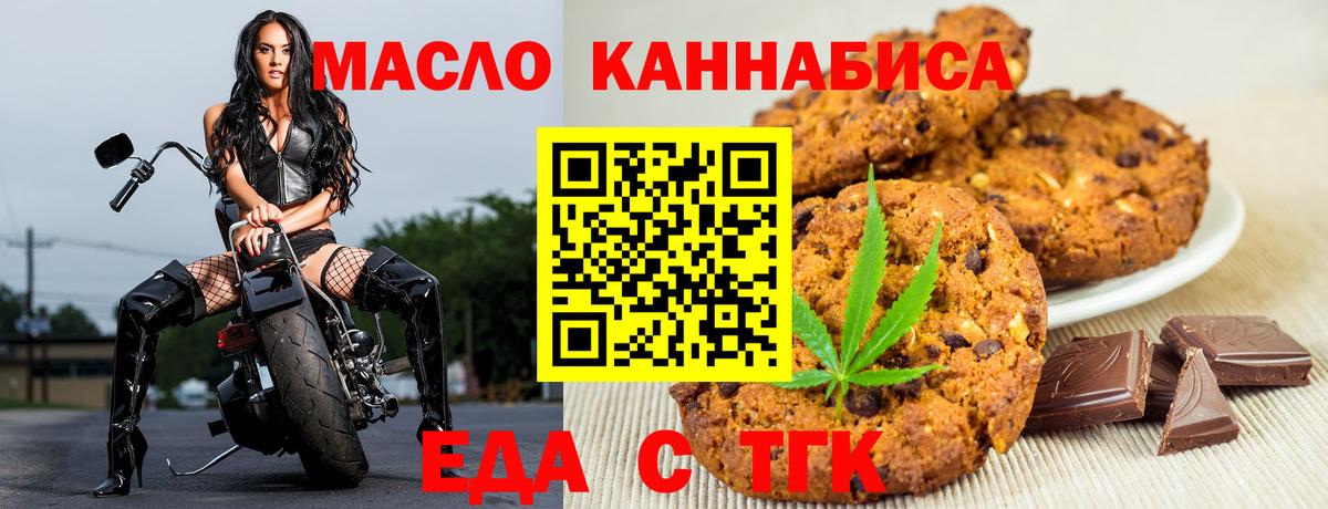 Кинель  Еда ТГК марихуана  Вход с VPN 