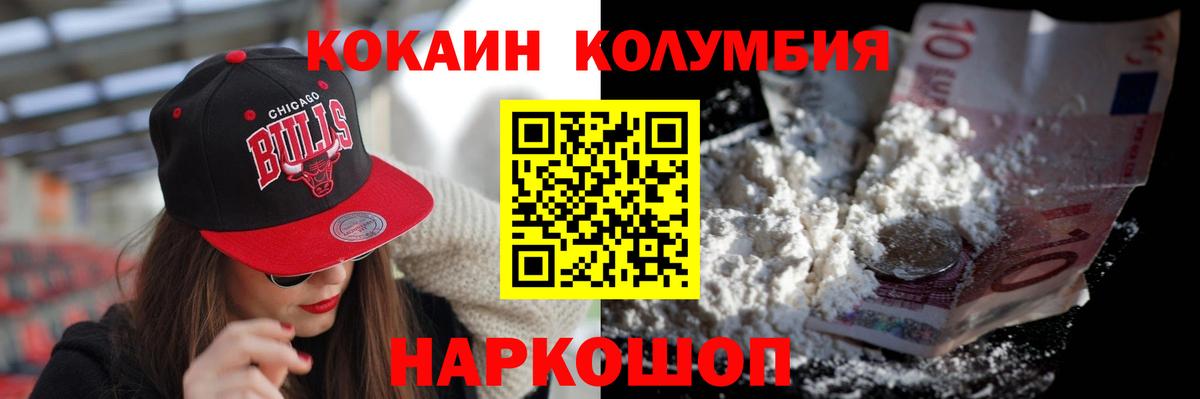 Кокаин 97% Кинель