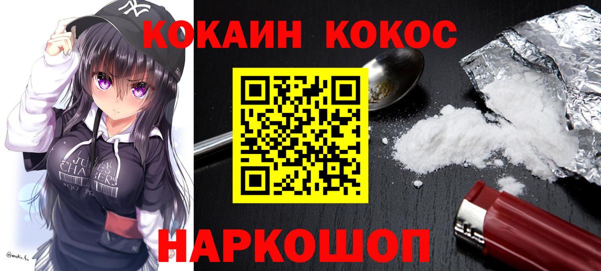 Cocaine 97%  Cocaine Колумбийский  Кинель  купить  сайты  Вход с VPN 