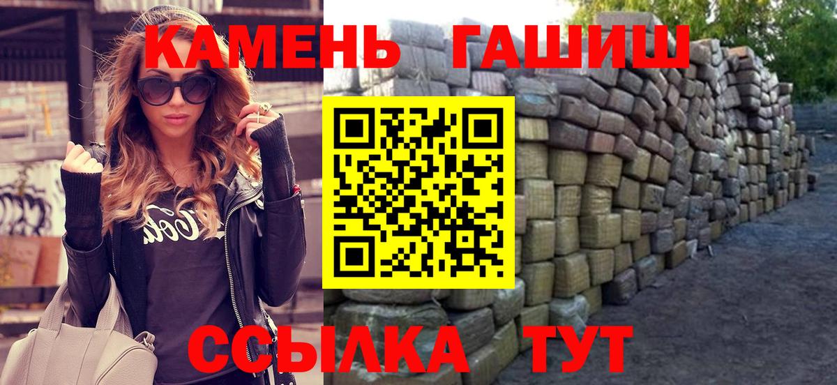 Гашиш гашик Кинель