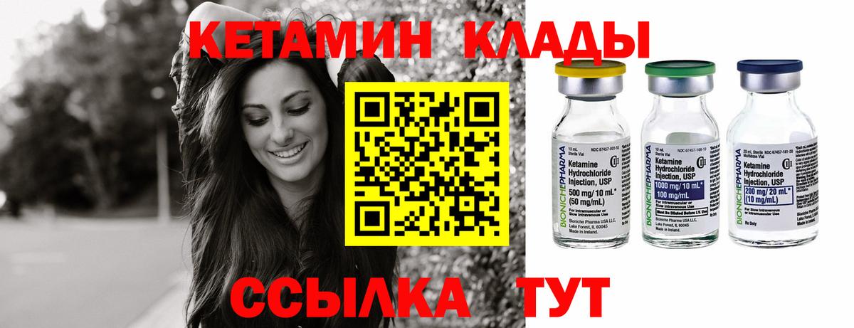 Кетамин ketamine Кинель