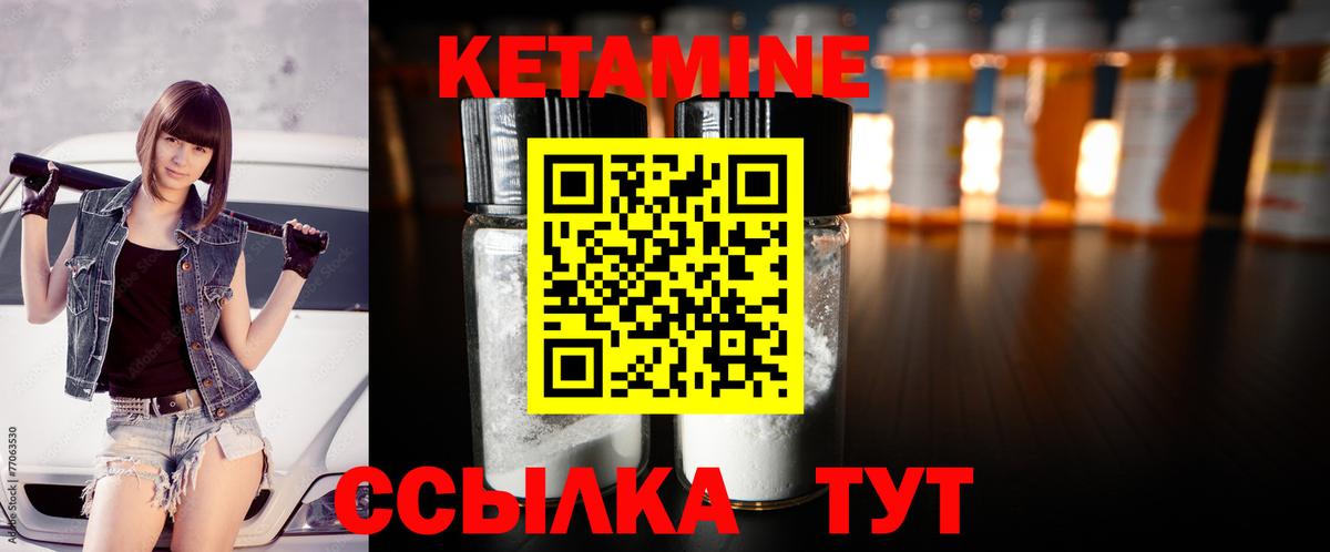 Кетамин VHQ  Вход с VPN  даркнет состав  Кинель  Кетамин VHQ 