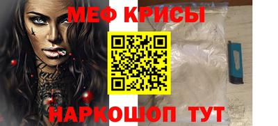 мескалин Краснодар