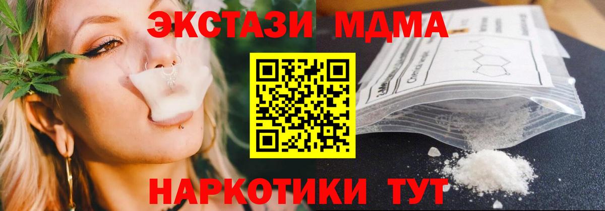 МДМА  Вход с VPN  Кинель  МДМА кристаллы 