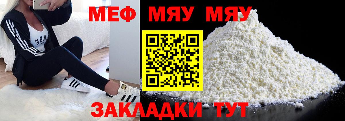 Кинель  МЕФ VHQ  Мефедрон 4 MMC  Вход с VPN 