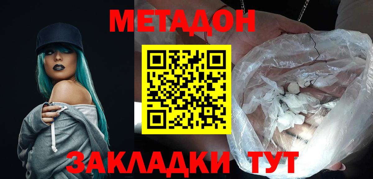 Кинель  МЕТАДОН белоснежный  Вход с VPN 