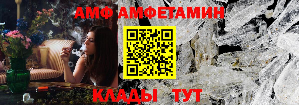 Первитин  МЕТАМФЕТАМИН кристалл  Вход с VPN  Кинель 