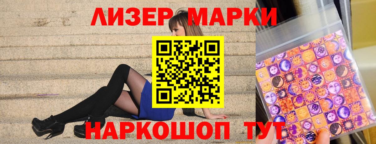 Кинель  Марки 25I-NBOMe 1500мкг  Вход с VPN 
