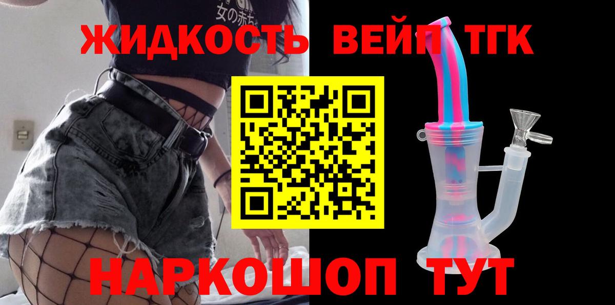 ТГК концентрат Кинель