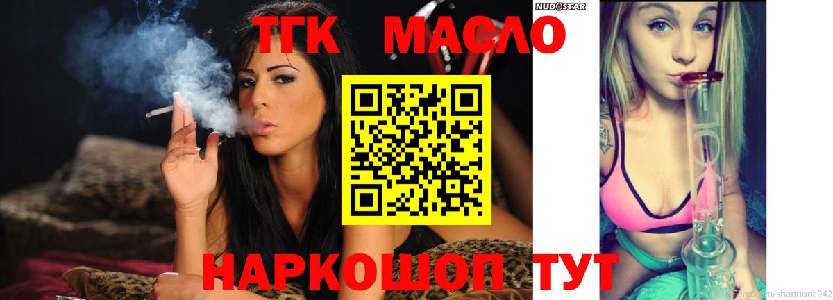 Дистиллят ТГК концентрат  Вход с VPN  где найти наркотики  ТГК жижа  Кинель 